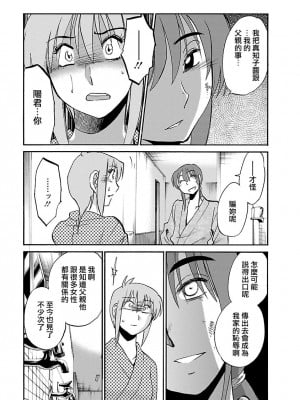 [艶々] ひるがお 3 [和男主同样迷茫但没有家产继承的surely个人汉化] [DL版]_171