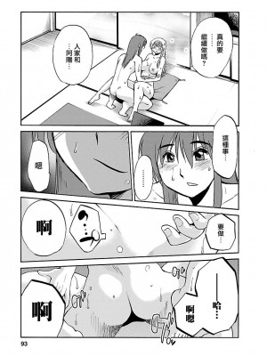 [艶々] ひるがお 3 [和男主同样迷茫但没有家产继承的surely个人汉化] [DL版]_093