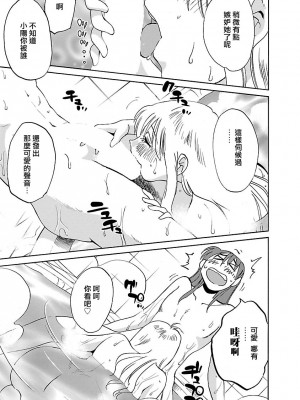 [艶々] ひるがお 3 [和男主同样迷茫但没有家产继承的surely个人汉化] [DL版]_029