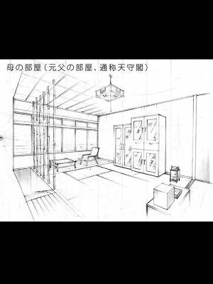 [艶々] ひるがお 3 [和男主同样迷茫但没有家产继承的surely个人汉化] [DL版]_087