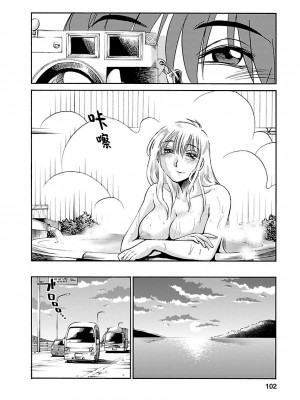 [艶々] ひるがお 3 [和男主同样迷茫但没有家产继承的surely个人汉化] [DL版]_102