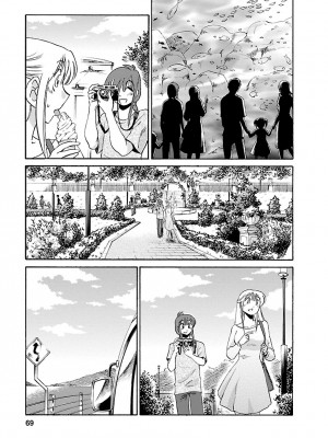 [艶々] ひるがお 3 [和男主同样迷茫但没有家产继承的surely个人汉化] [DL版]_069