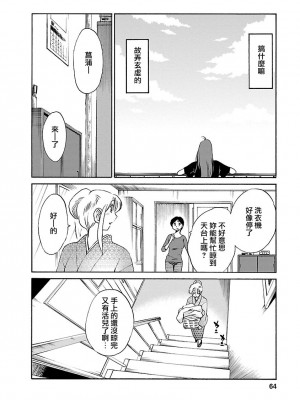 [艶々] ひるがお 3 [和男主同样迷茫但没有家产继承的surely个人汉化] [DL版]_064