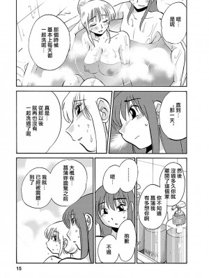 [艶々] ひるがお 3 [和男主同样迷茫但没有家产继承的surely个人汉化] [DL版]_015