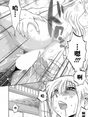 [艶々] ひるがお 3 [和男主同样迷茫但没有家产继承的surely个人汉化] [DL版]_100
