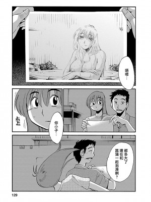 [艶々] ひるがお 3 [和男主同样迷茫但没有家产继承的surely个人汉化] [DL版]_129