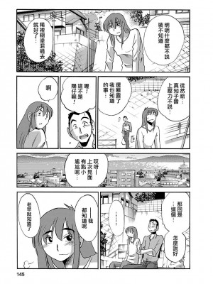 [艶々] ひるがお 3 [和男主同样迷茫但没有家产继承的surely个人汉化] [DL版]_145