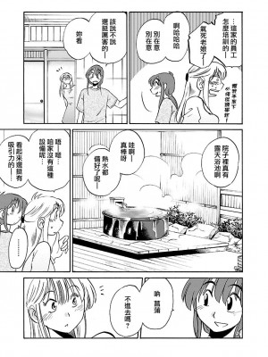 [艶々] ひるがお 3 [和男主同样迷茫但没有家产继承的surely个人汉化] [DL版]_075
