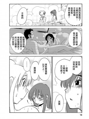 [艶々] ひるがお 3 [和男主同样迷茫但没有家产继承的surely个人汉化] [DL版]_016