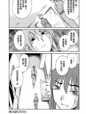 [艶々] ひるがお 3 [和男主同样迷茫但没有家产继承的surely个人汉化] [DL版]_172