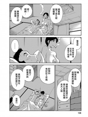 [艶々] ひるがお 3 [和男主同样迷茫但没有家产继承的surely个人汉化] [DL版]_136