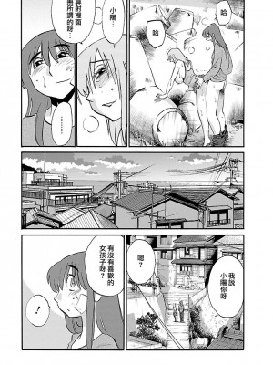[艶々] ひるがお 3 [和男主同样迷茫但没有家产继承的surely个人汉化] [DL版]_165