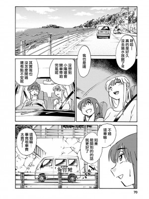 [艶々] ひるがお 3 [和男主同样迷茫但没有家产继承的surely个人汉化] [DL版]_070