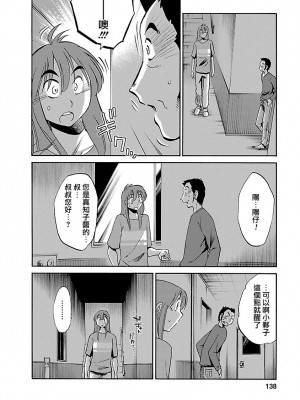 [艶々] ひるがお 3 [和男主同样迷茫但没有家产继承的surely个人汉化] [DL版]_138