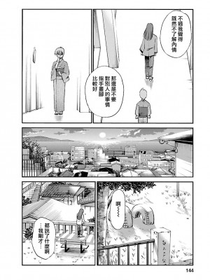 [艶々] ひるがお 3 [和男主同样迷茫但没有家产继承的surely个人汉化] [DL版]_144