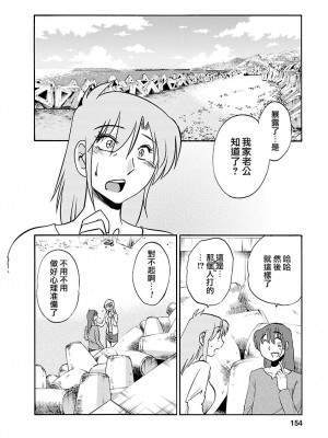 [艶々] ひるがお 3 [和男主同样迷茫但没有家产继承的surely个人汉化] [DL版]_154