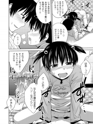 [椿十四郎] 姉妹みっくす [DL版]_124