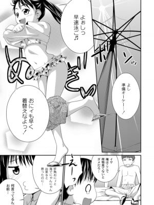 [椿十四郎] 姉妹みっくす [DL版]_025