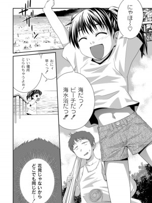 [椿十四郎] 姉妹みっくす [DL版]_024