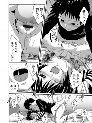[椿十四郎] 姉妹みっくす [DL版]_134