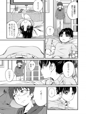 [椿十四郎] 姉妹みっくす [DL版]_049