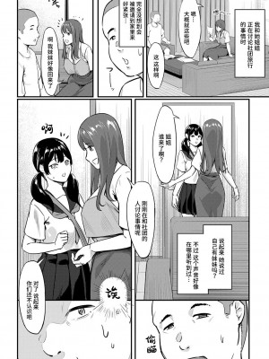 [く〜ねる] シアターまいんあふたー (コミックトリガー vol.23) [Looike汉化组] [DL版]_02
