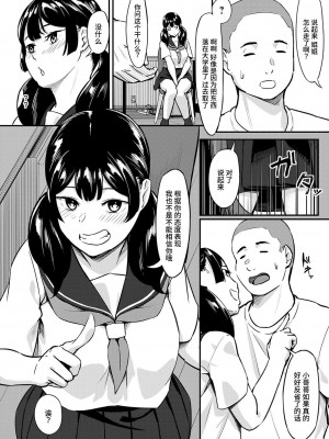 [く〜ねる] シアターまいんあふたー (コミックトリガー vol.23) [Looike汉化组] [DL版]_04