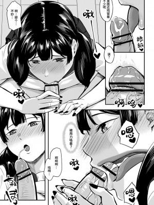 [く〜ねる] シアターまいんあふたー (コミックトリガー vol.23) [Looike汉化组] [DL版]_13