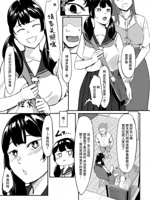 [く〜ねる] シアターまいんあふたー (コミックトリガー vol.23) [Looike汉化组] [DL版]_03