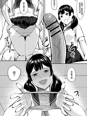 [く〜ねる] シアターまいんあふたー (コミックトリガー vol.23) [Looike汉化组] [DL版]_14