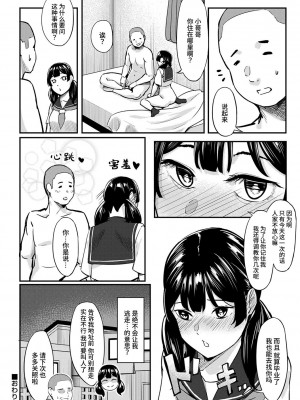 [く〜ねる] シアターまいんあふたー (コミックトリガー vol.23) [Looike汉化组] [DL版]_28