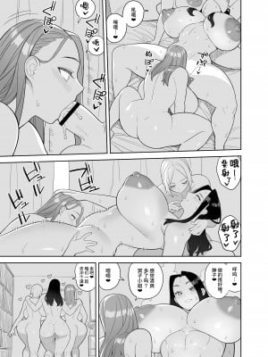 [サンゲリ屋 (左利き)] 爆乳美女の華麗な休日[DL版][筑紫单推人个人汉化]_006