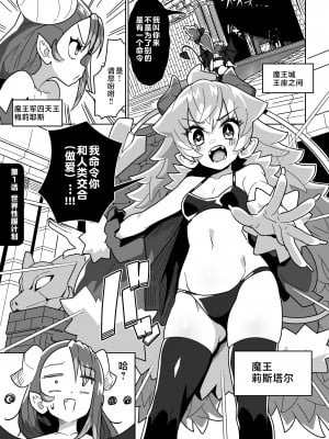 [まんねんドコドコドンドドコ (とっととねろ太郎。)] 人間どもは手のひらのうえ！！ [中国翻訳]__003