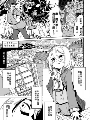 [まんねんドコドコドンドドコ (とっととねろ太郎。)] 人間どもは手のひらのうえ！！ [中国翻訳]__023