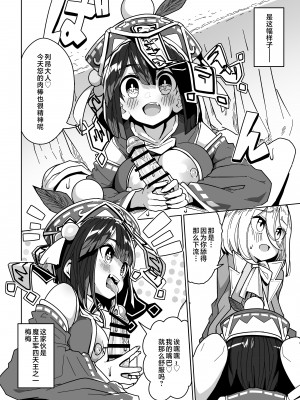 [まんねんドコドコドンドドコ (とっととねろ太郎。)] 人間どもは手のひらのうえ！！ [中国翻訳]__026