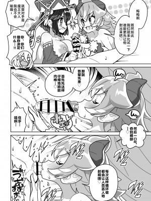 [まんねんドコドコドンドドコ (とっととねろ太郎。)] 人間どもは手のひらのうえ！！ [中国翻訳]__034