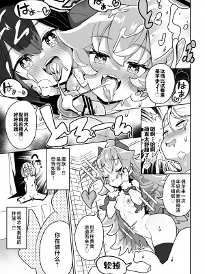 [まんねんドコドコドンドドコ (とっととねろ太郎。)] 人間どもは手のひらのうえ！！ [中国翻訳]__037