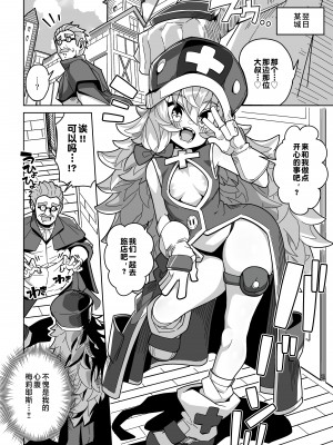 [まんねんドコドコドンドドコ (とっととねろ太郎。)] 人間どもは手のひらのうえ！！ [中国翻訳]__044