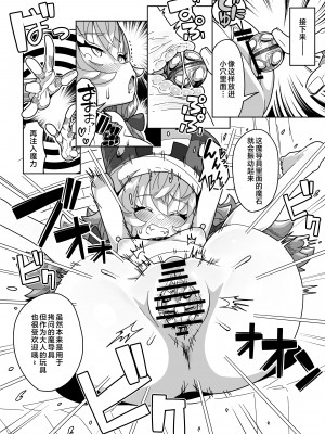 [まんねんドコドコドンドドコ (とっととねろ太郎。)] 人間どもは手のひらのうえ！！ [中国翻訳]__050