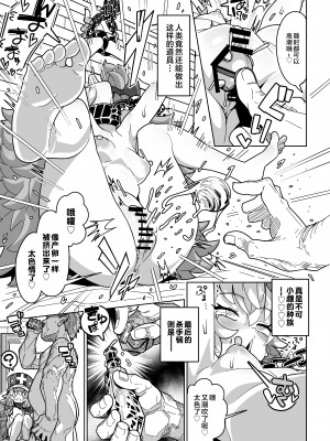 [まんねんドコドコドンドドコ (とっととねろ太郎。)] 人間どもは手のひらのうえ！！ [中国翻訳]__051