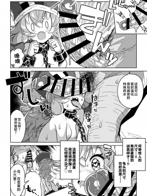 [まんねんドコドコドンドドコ (とっととねろ太郎。)] 人間どもは手のひらのうえ！！ [中国翻訳]__052