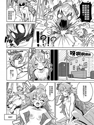 [まんねんドコドコドンドドコ (とっととねろ太郎。)] 人間どもは手のひらのうえ！！ [中国翻訳]__058