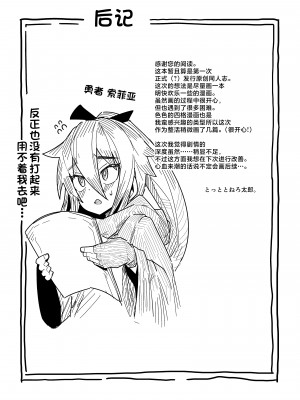 [まんねんドコドコドンドドコ (とっととねろ太郎。)] 人間どもは手のひらのうえ！！ [中国翻訳]__061