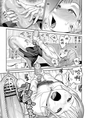 [アヤナキトリ] ふたなりちゃんのオナホ初レビュー [中国翻訳]_3