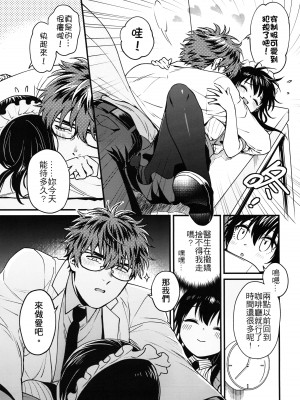 (FF33) [不理不理布里斯 (佐衛門)] Missing In Dreamland (魔法婚約) [中国語] [無修正]_38