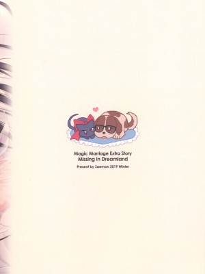 (FF33) [不理不理布里斯 (佐衛門)] Missing In Dreamland (魔法婚約) [中国語] [無修正]_52