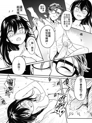 (FF33) [不理不理布里斯 (佐衛門)] Missing In Dreamland (魔法婚約) [中国語] [無修正]_23