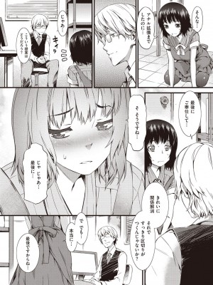 [ムサシマル] ハニータイム [DL版]_062
