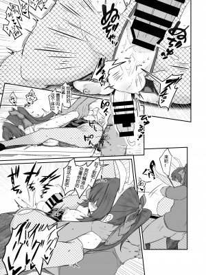 [ゼンシュウボウギョ (ミナミ・シン)] 同僚の20代男性がエロすぎる!! [机智的叉子汉化] [DL版]_15