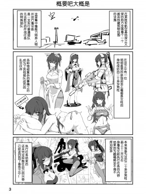 [ゼンシュウボウギョ (ミナミ・シン)] 同僚の20代男性がエロすぎる!! [机智的叉子汉化] [DL版]_03